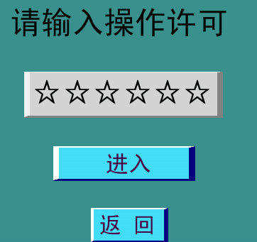 南瓜视频APP安装触摸控制管理密码图示