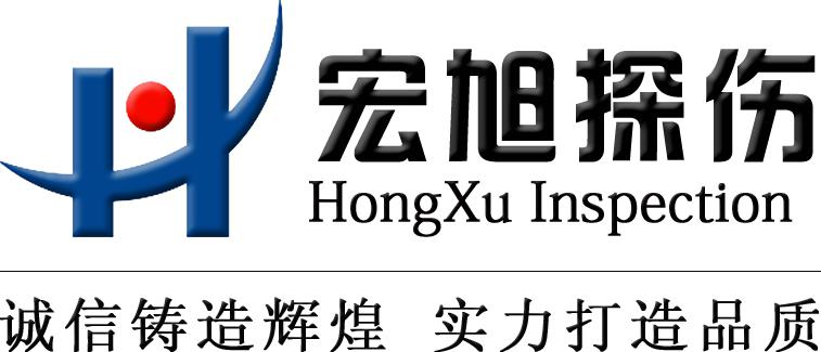 南瓜视频无限观看APP探伤机公司标志