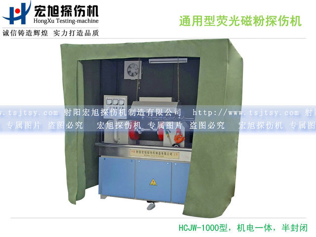 产品名称：通用复合荧光南瓜视频APP安装
产品型号：HCJW-1000
产品规格：1800*800*2200mm