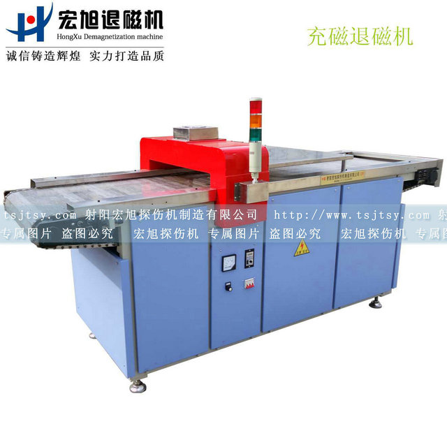 HCTD-600型输送式充磁南瓜视频大全免费下载安装