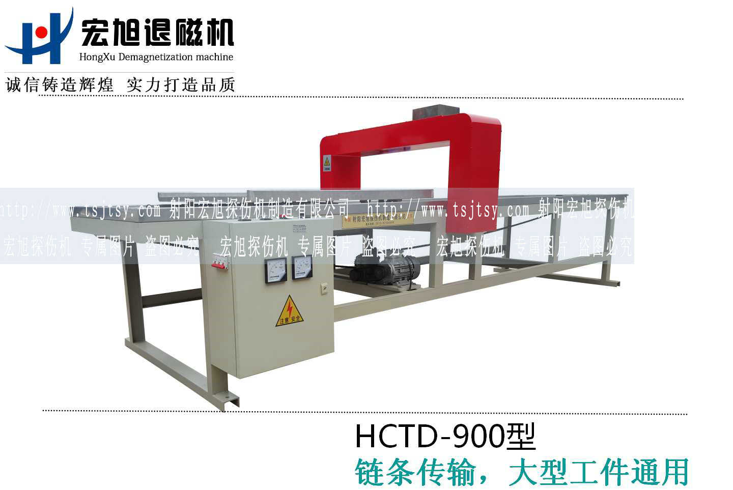 产品名称：加长型小车自动往复式南瓜视频大全免费下载安装
产品型号：HCTD-900
产品规格：3000*800*1200mm