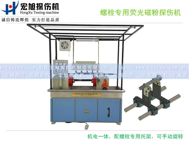 产品名称：HCJW2000型螺栓专用荧光南瓜视频APP安装
产品型号：HCJW2000
产品规格：台