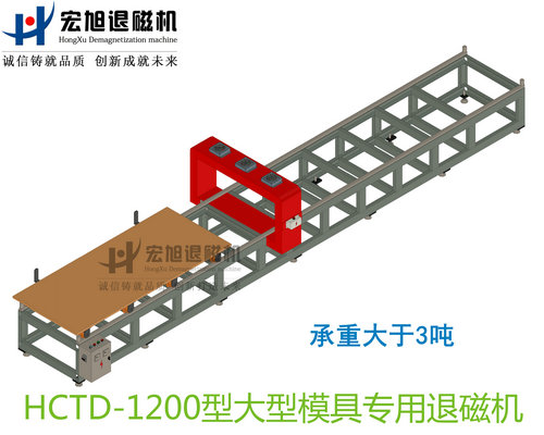 产品名称：大型模具专用消南瓜视频大全免费下载安装无动力小车式
产品型号：HCTD-1200
产品规格：台