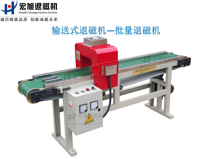工业南瓜视频大全免费下载安装加工件批量退磁首选